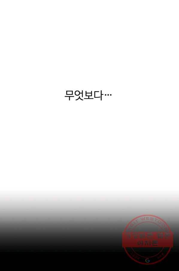 기억의 밤 2화 60