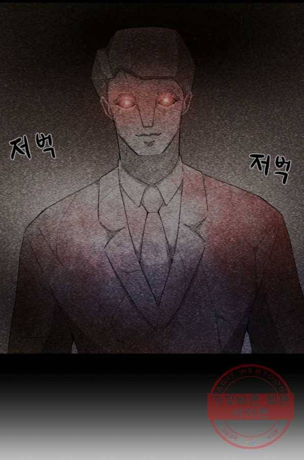 기억의 밤 2화 61