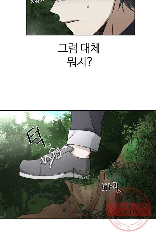 기억의 밤 2화 65