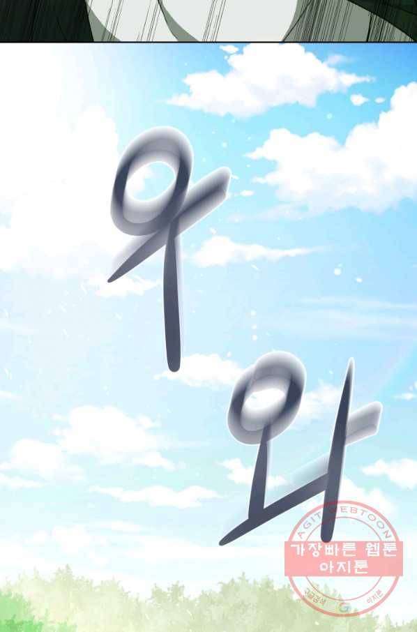 기억의 밤 2화 67