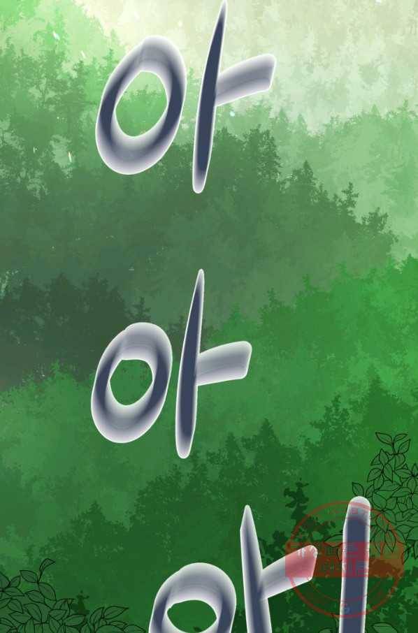 기억의 밤 2화 68