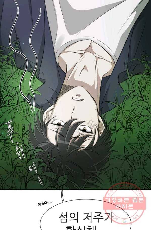 기억의 밤 2화 70