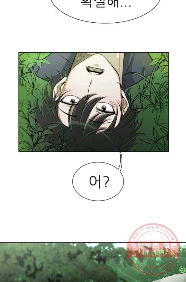기억의 밤 2화 71