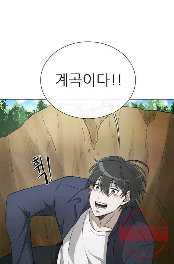 기억의 밤 2화 73