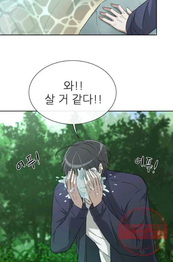 기억의 밤 2화 75