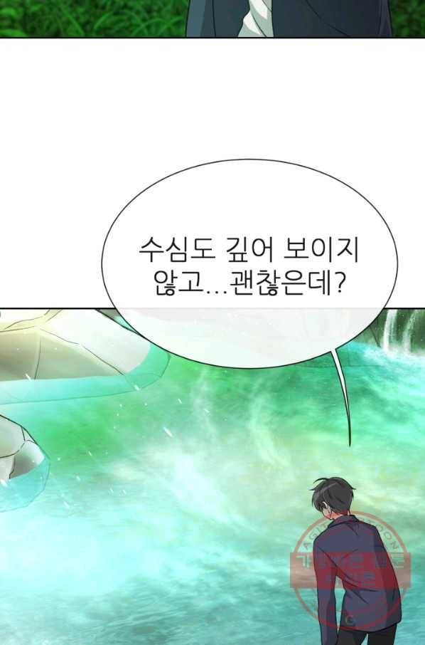 기억의 밤 2화 76