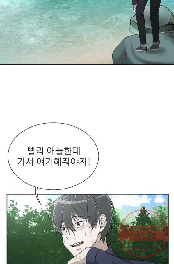 기억의 밤 2화 77