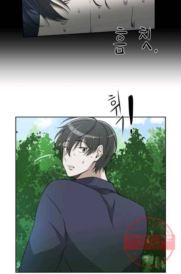 기억의 밤 2화 79