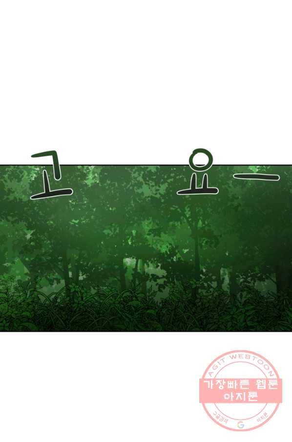 기억의 밤 2화 80