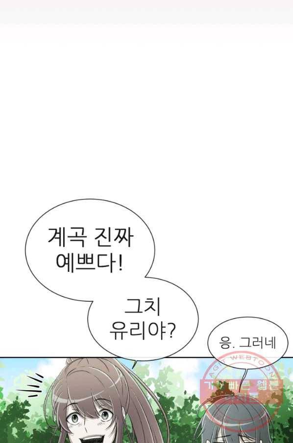 기억의 밤 2화 84