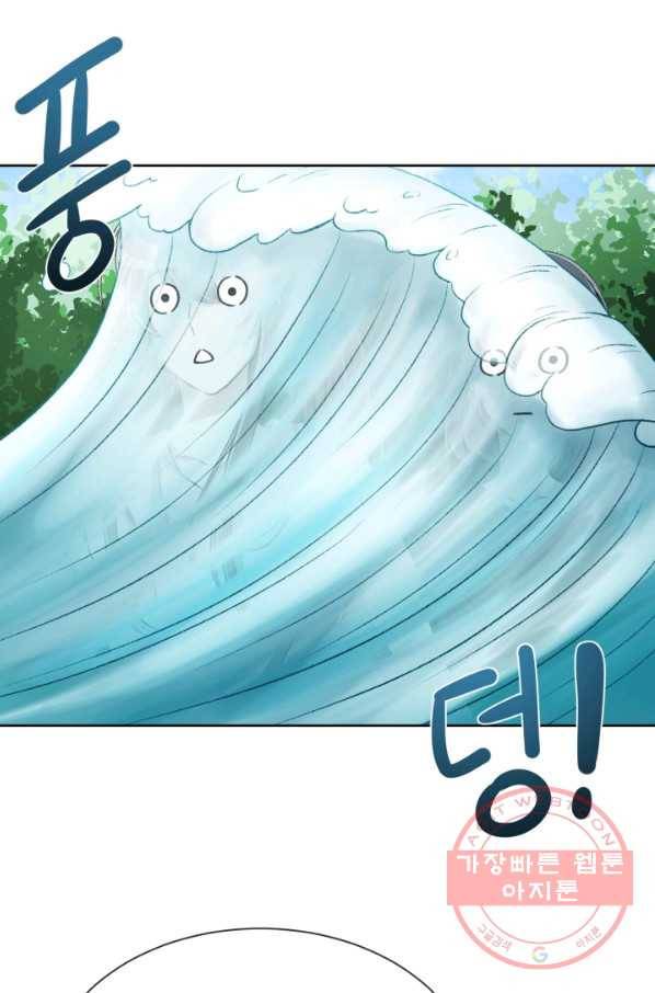 기억의 밤 2화 86