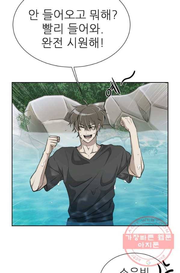 기억의 밤 2화 87