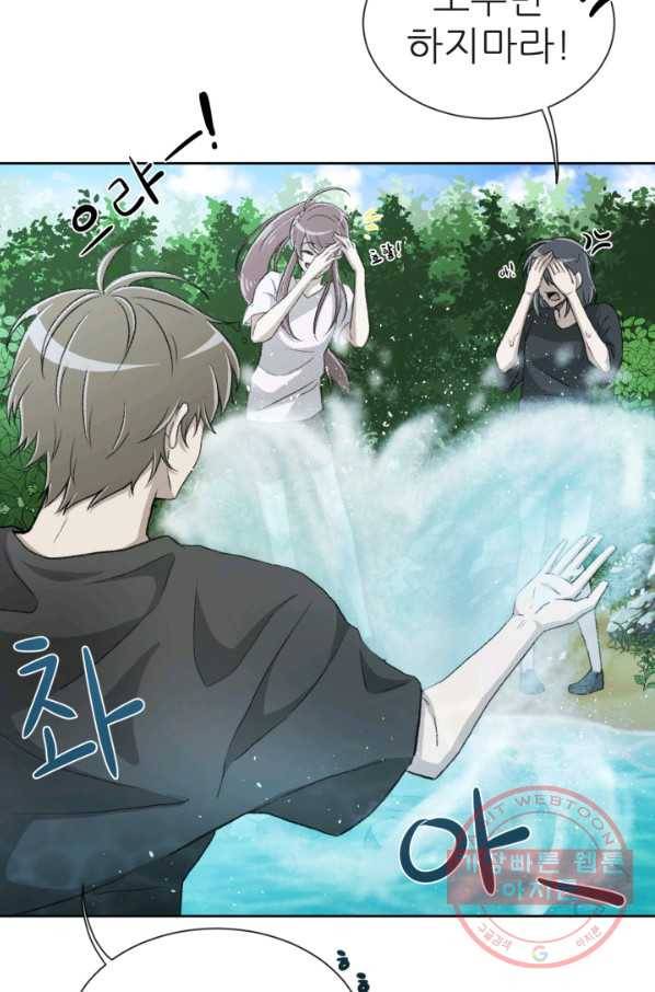 기억의 밤 2화 88