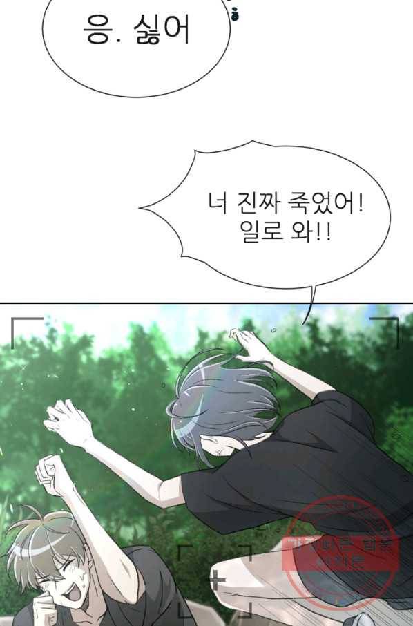 기억의 밤 2화 89