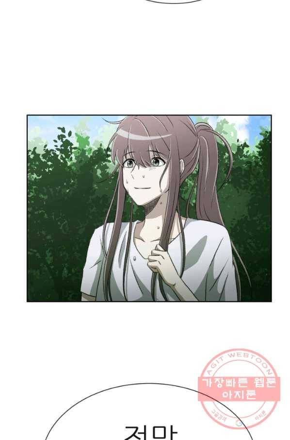 기억의 밤 2화 93