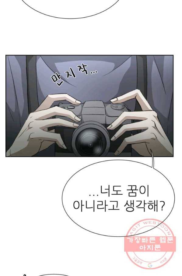 기억의 밤 2화 96