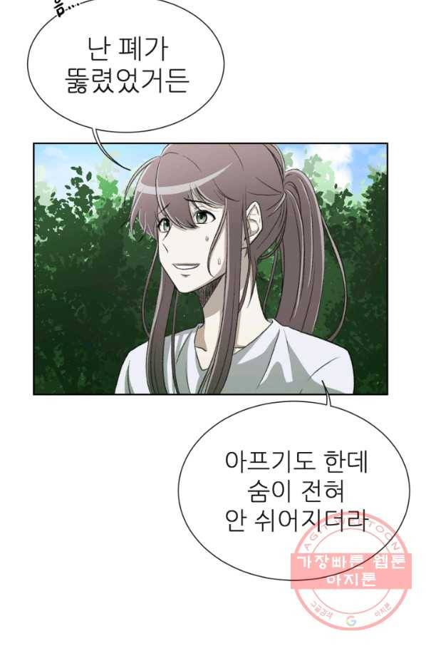 기억의 밤 2화 97