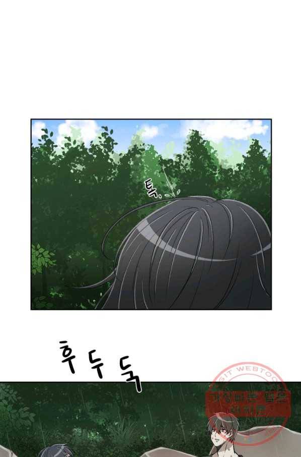 기억의 밤 2화 101