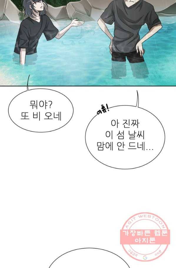 기억의 밤 2화 102