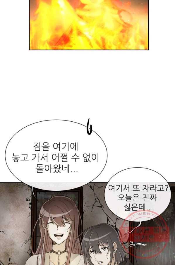 기억의 밤 2화 105