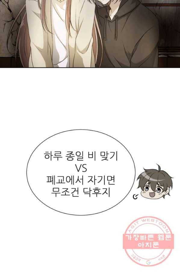 기억의 밤 2화 106