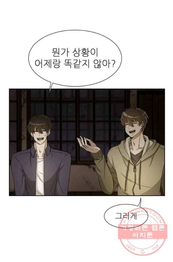 기억의 밤 2화 107