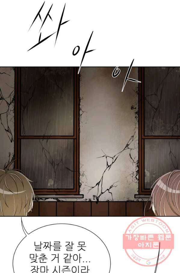 기억의 밤 2화 108