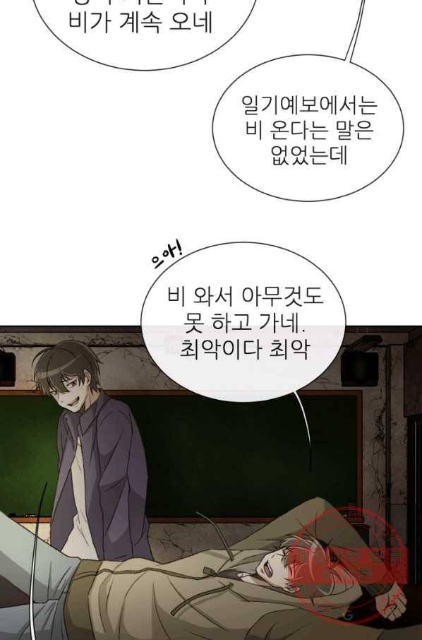 기억의 밤 2화 109