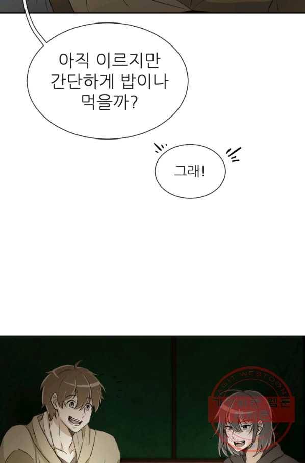 기억의 밤 2화 110