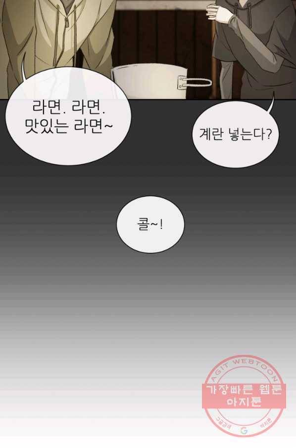 기억의 밤 2화 111