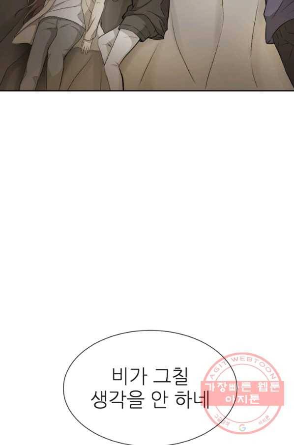 기억의 밤 2화 114