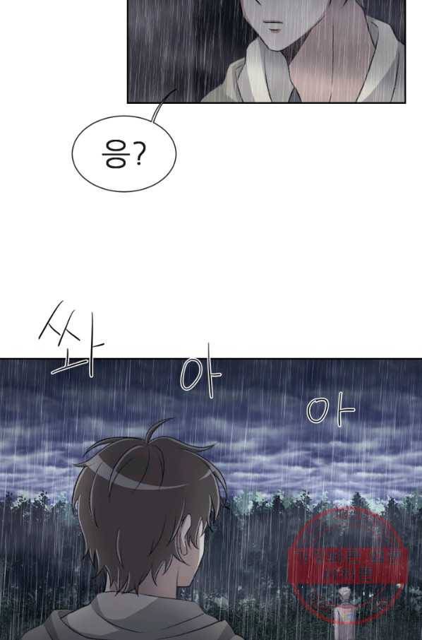 기억의 밤 2화 116
