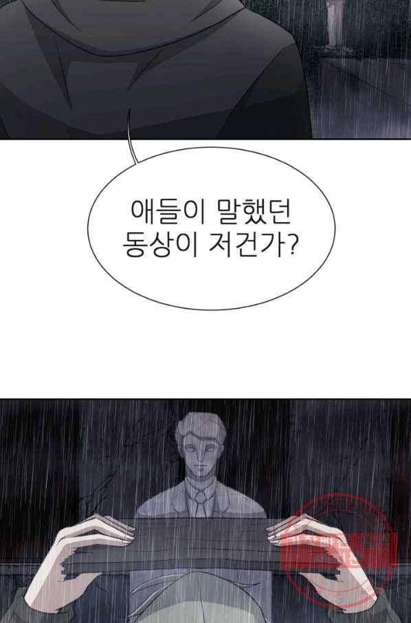 기억의 밤 2화 117
