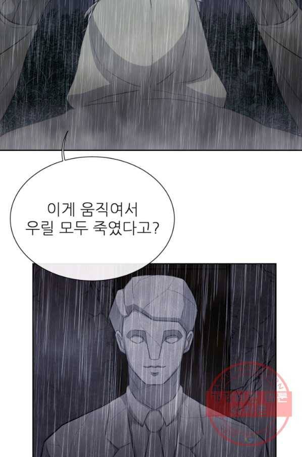 기억의 밤 2화 118