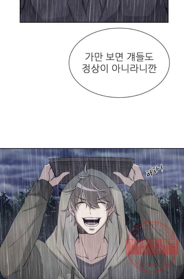 기억의 밤 2화 119
