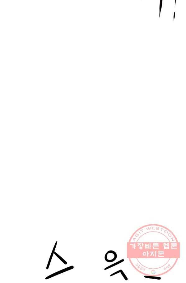 기억의 밤 2화 122