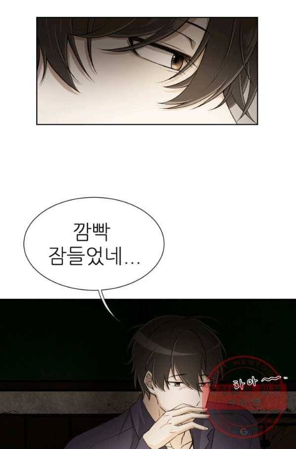 기억의 밤 2화 123