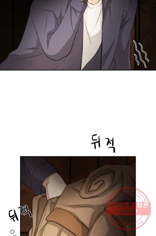 기억의 밤 2화 124