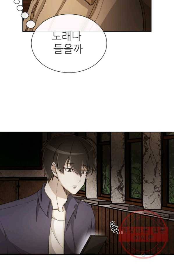기억의 밤 2화 125