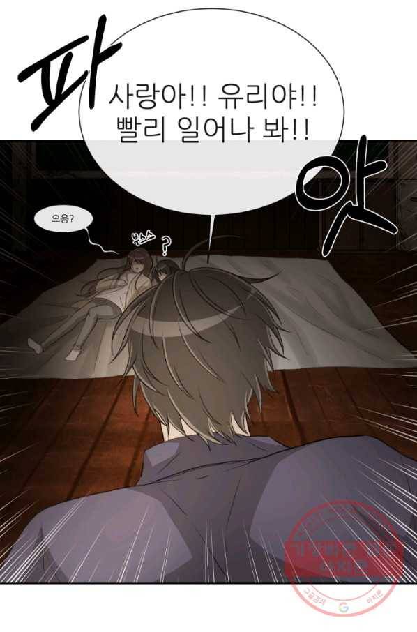 기억의 밤 2화 127