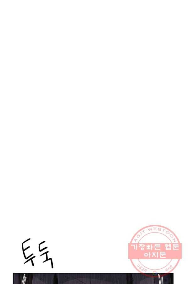 기억의 밤 2화 128