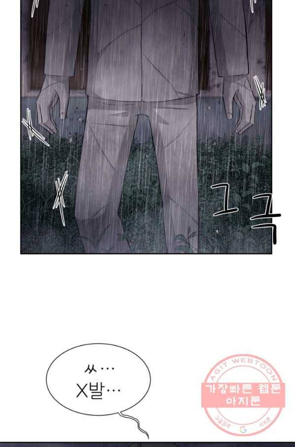 기억의 밤 2화 129
