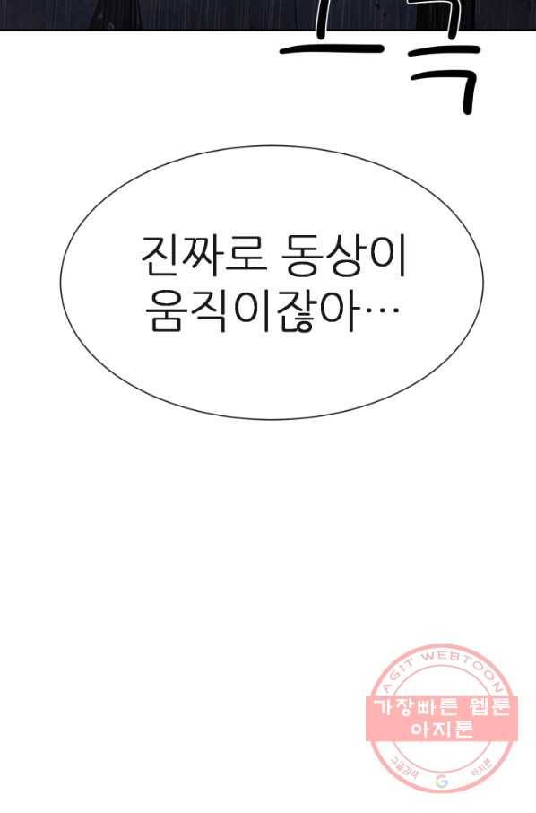 기억의 밤 2화 132