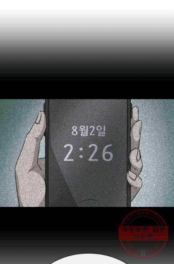 기억의 밤 2화 133