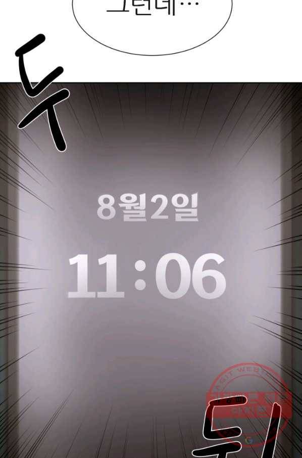 기억의 밤 2화 135