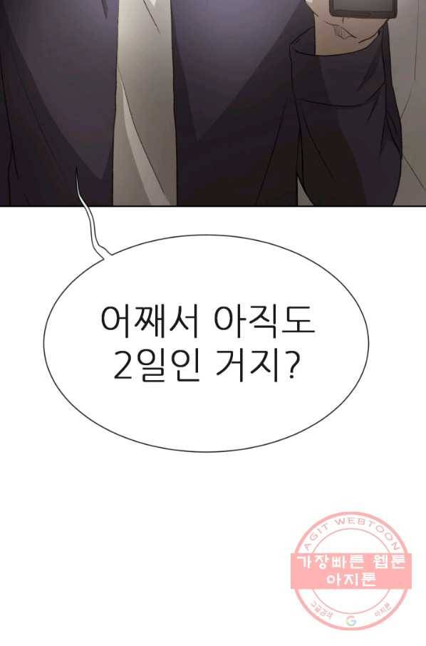 기억의 밤 2화 137