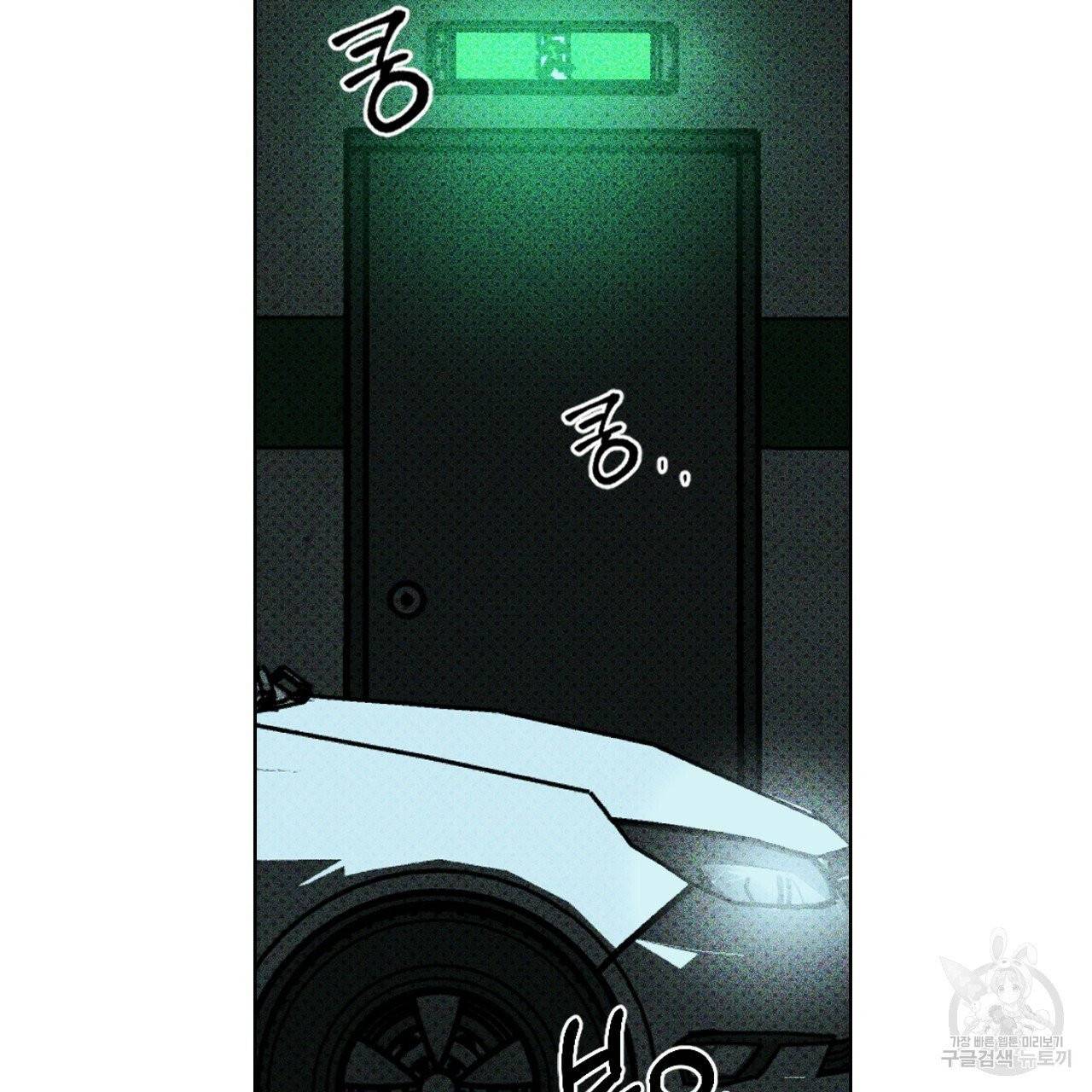 녹색전상 23화 3