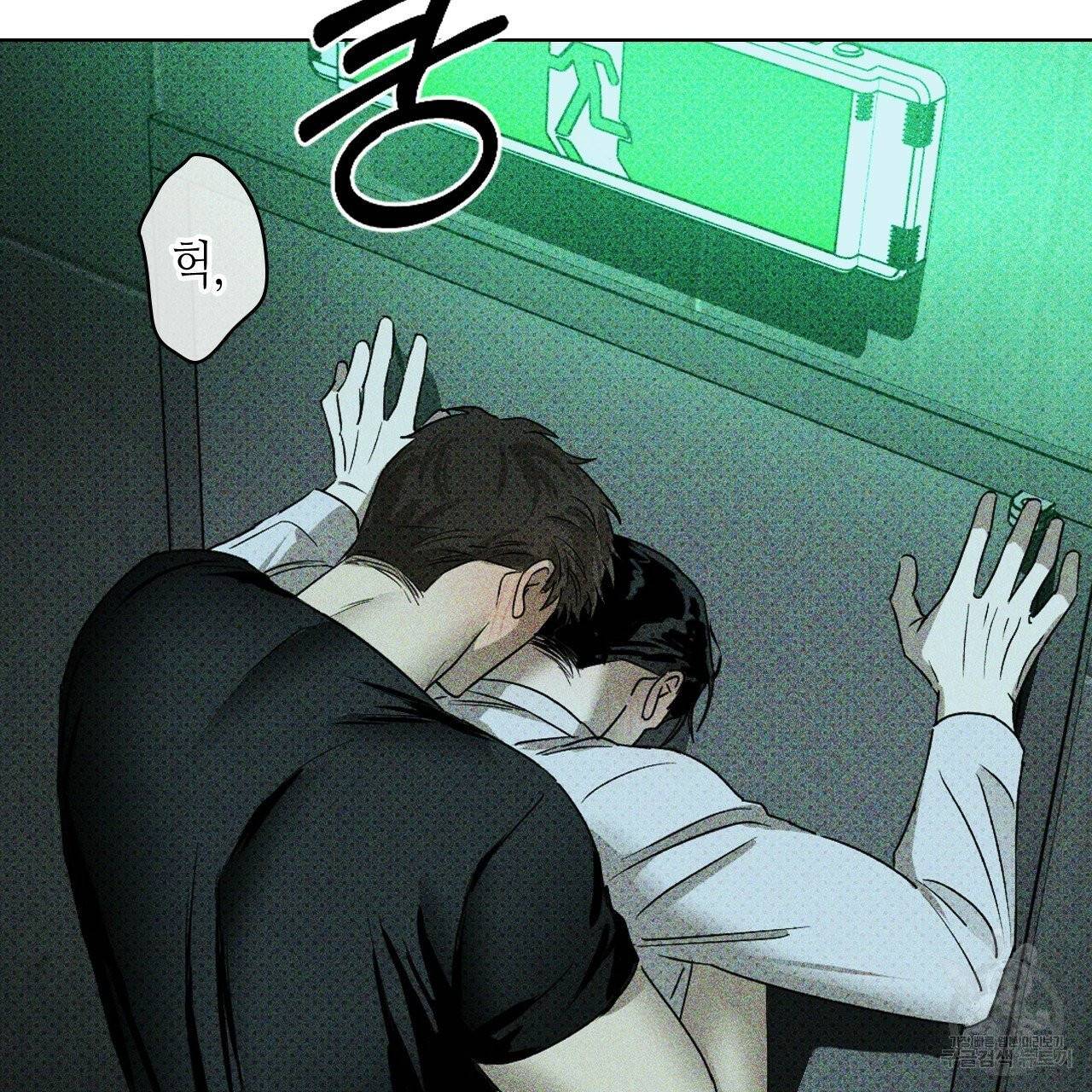 녹색전상 23화 5