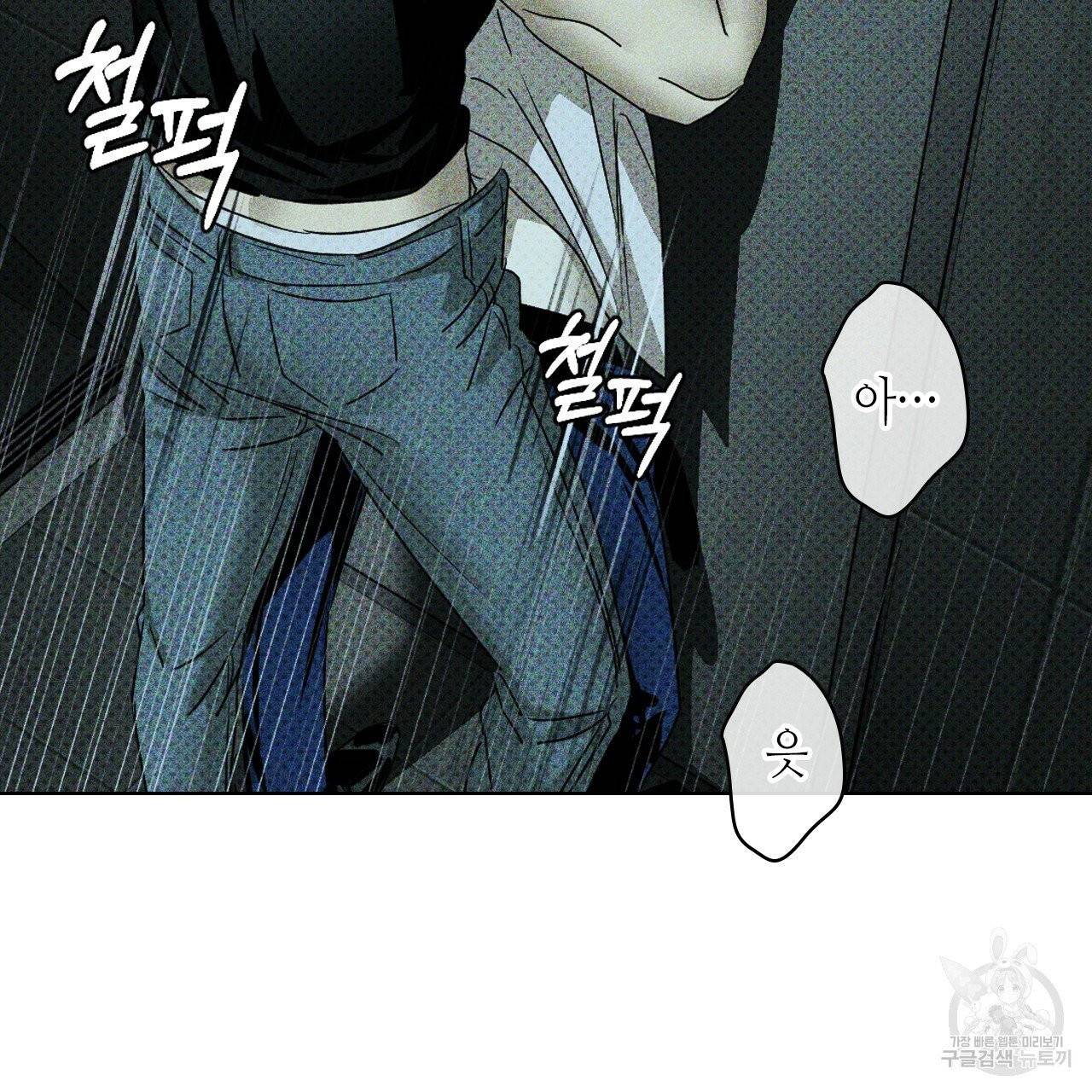 녹색전상 23화 6
