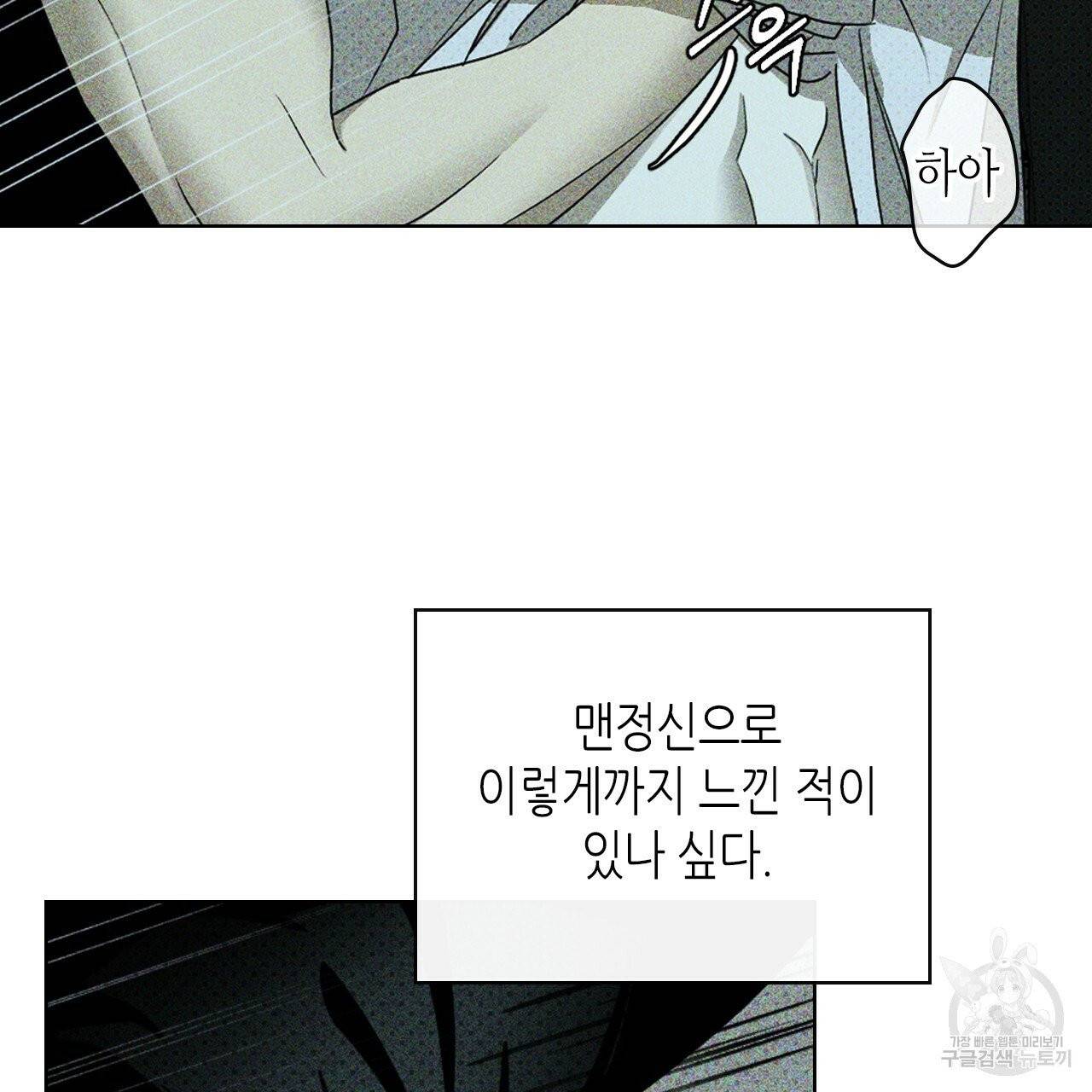 녹색전상 23화 8
